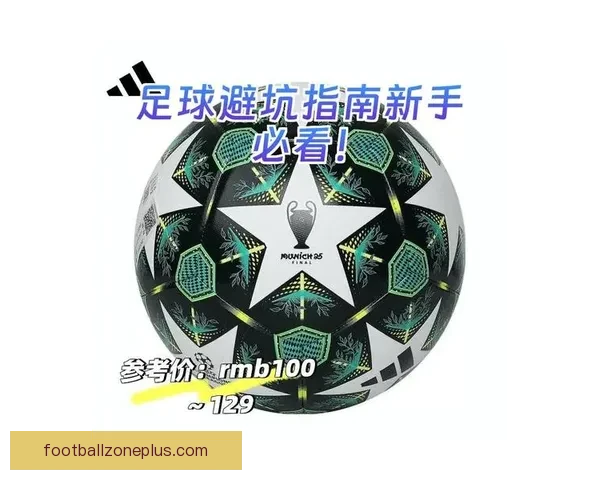 掌握足球技巧与实战策略全面入门指南 掌握足球技巧与实战策略全面入门指南