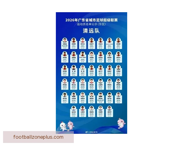 广东超级联赛球队全名单及赛季亮点解析