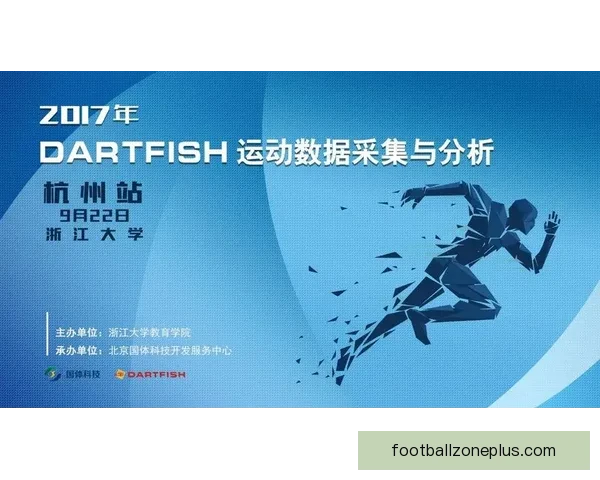 体育技术数据解读与动作优化策略研究与实战应用探索