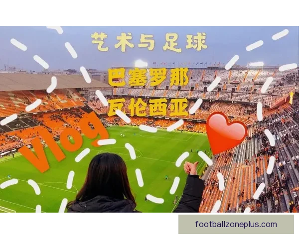 激情与信仰交织的巴塞罗那球迷文化深度解读